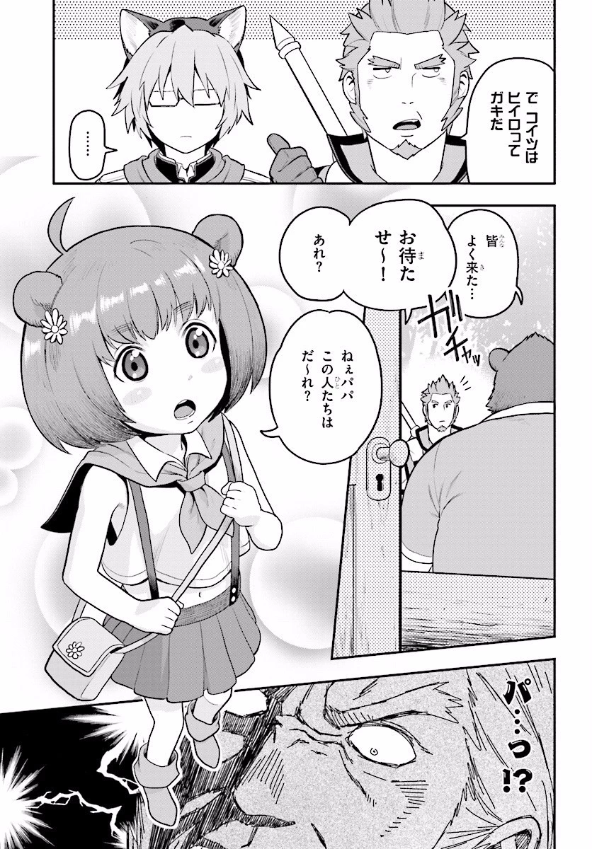 金色の文字使い ―勇者四人に巻き込まれたユニークチート― 第21話 - 5