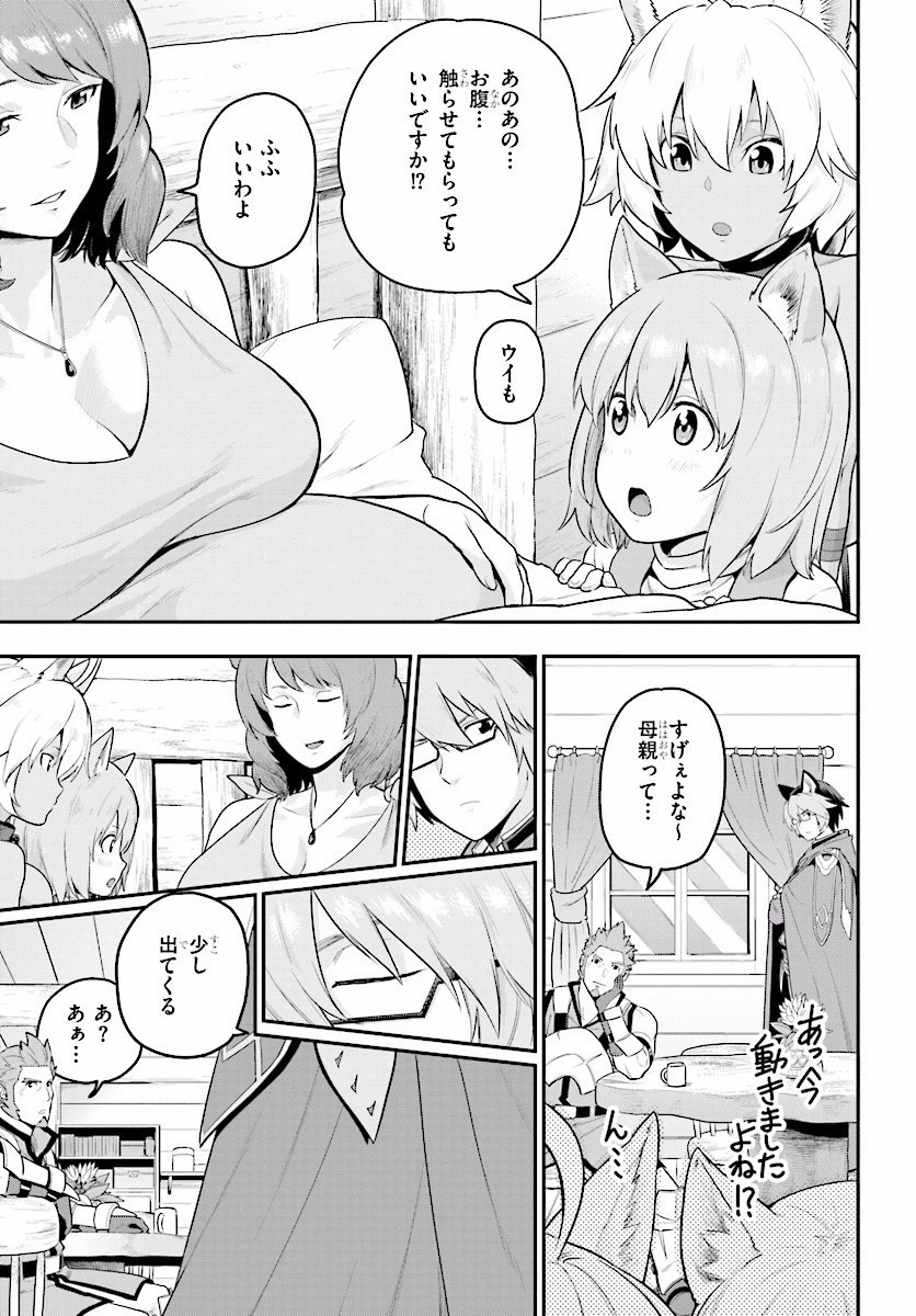 金色の文字使い ―勇者四人に巻き込まれたユニークチート― 第21話 - 9