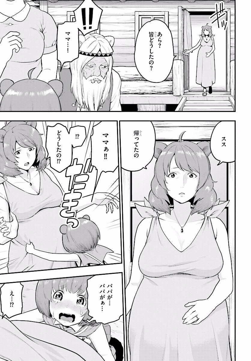 金色の文字使い ―勇者四人に巻き込まれたユニークチート― 第21話 - 23