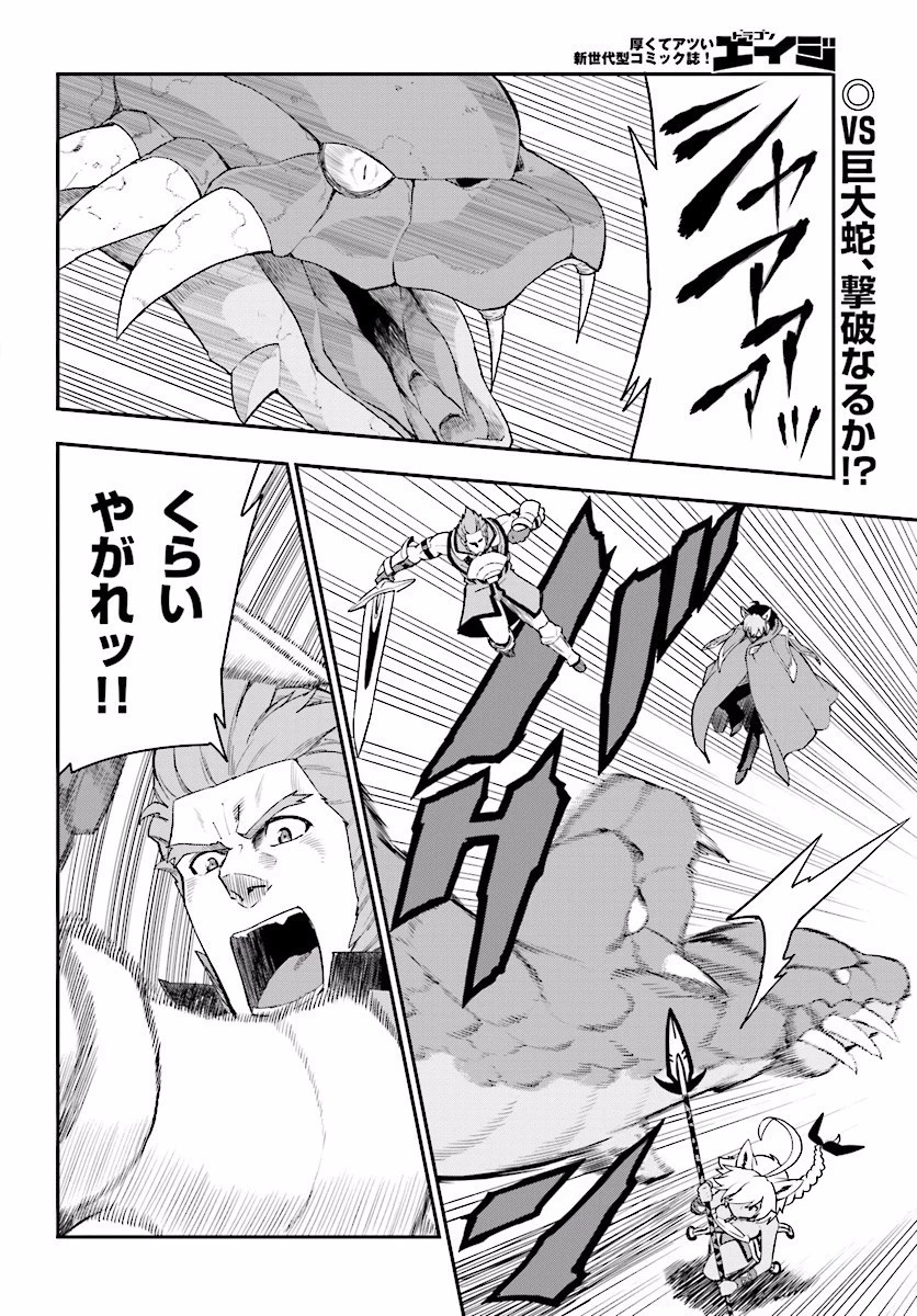 金色の文字使い ―勇者四人に巻き込まれたユニークチート― 第28話 - 2