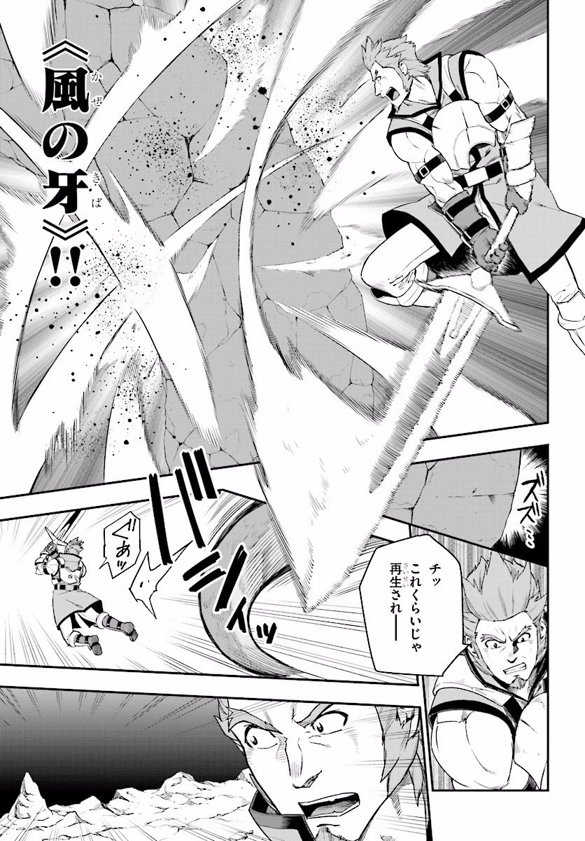 金色の文字使い ―勇者四人に巻き込まれたユニークチート― 第28話 - 3