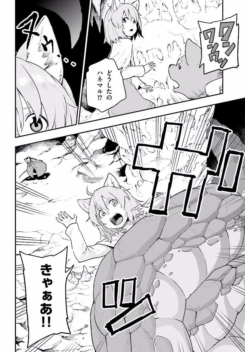 金色の文字使い ―勇者四人に巻き込まれたユニークチート― 第28話 - 6