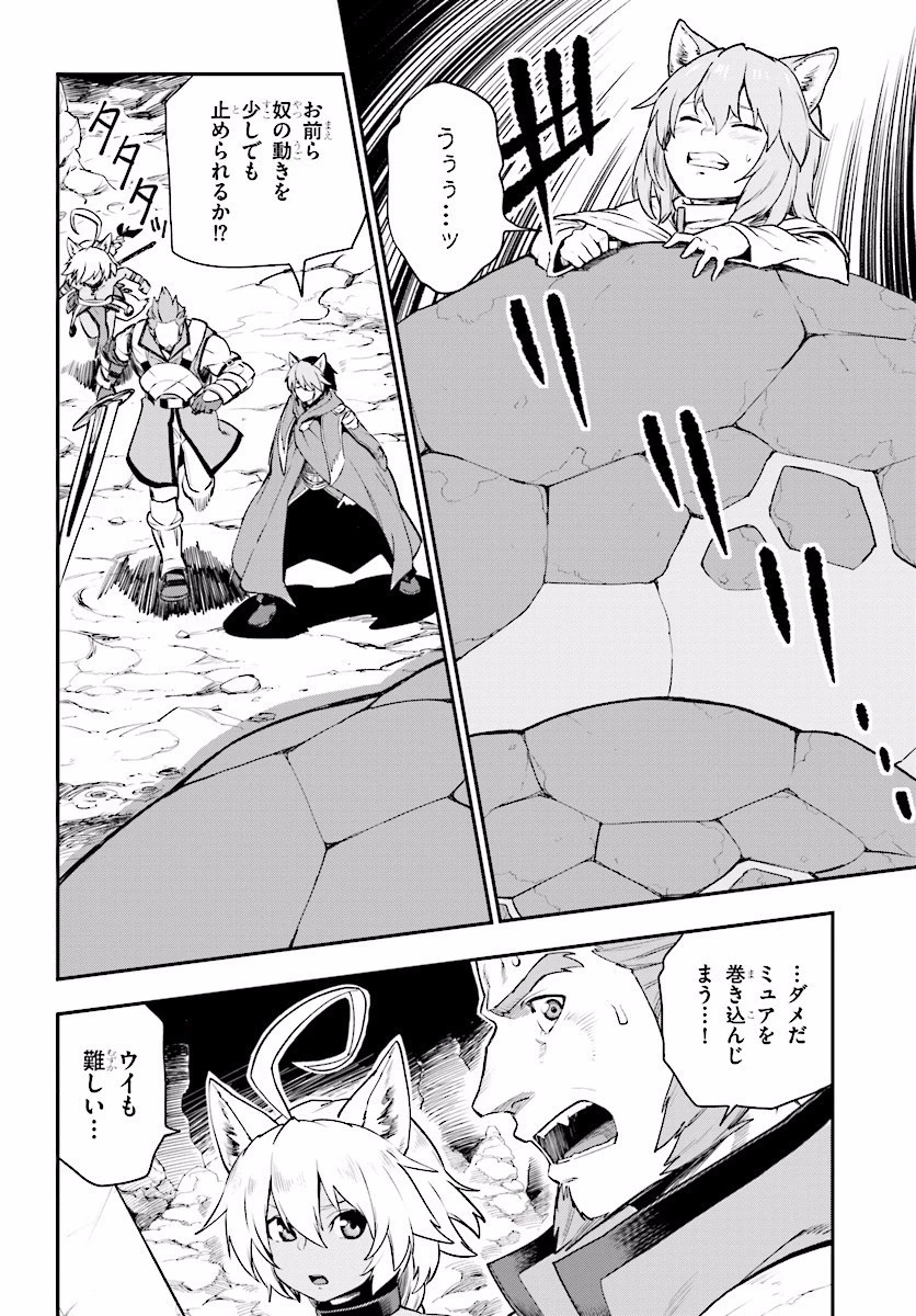 金色の文字使い ―勇者四人に巻き込まれたユニークチート― 第28話 - 8