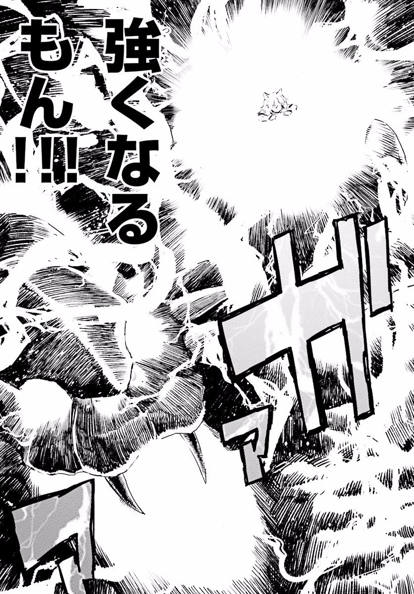 金色の文字使い ―勇者四人に巻き込まれたユニークチート― 第28話 - 11