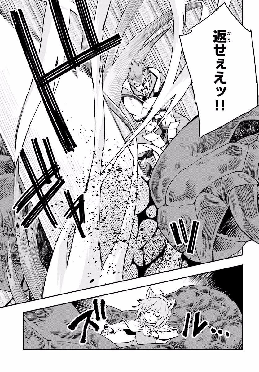 金色の文字使い ―勇者四人に巻き込まれたユニークチート― 第28話 - 13