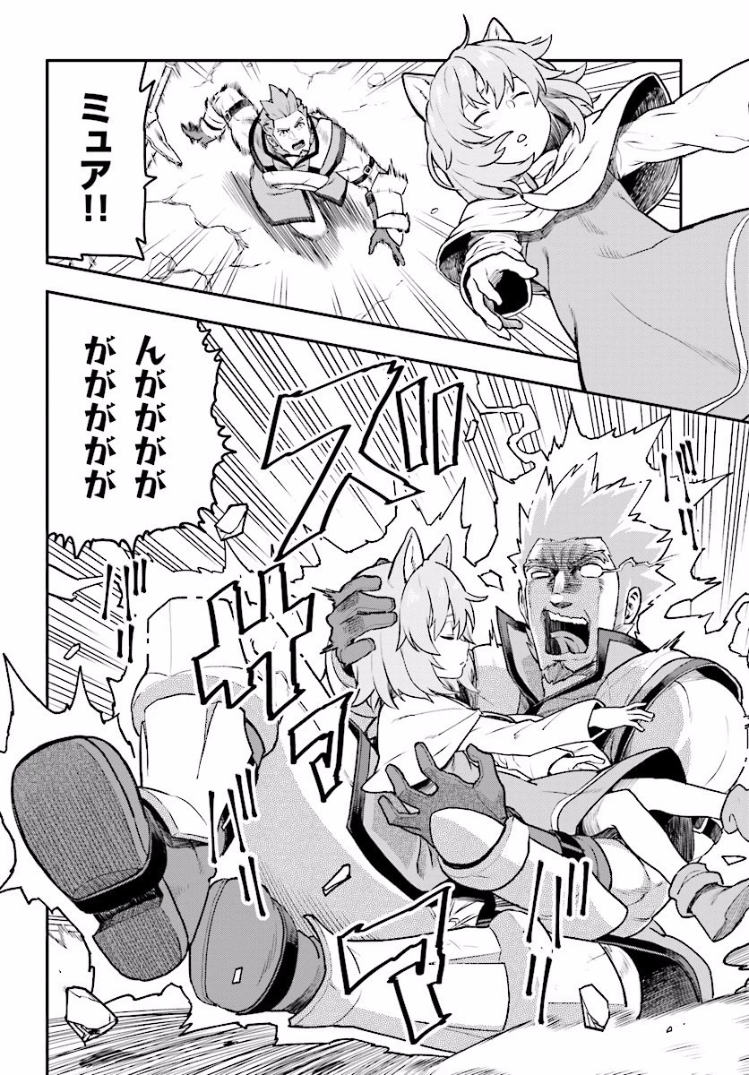 金色の文字使い ―勇者四人に巻き込まれたユニークチート― 第28話 - 14