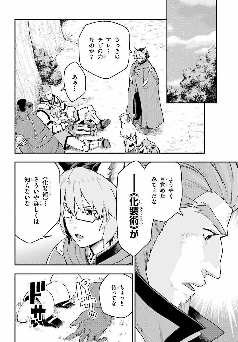 金色の文字使い ―勇者四人に巻き込まれたユニークチート― 第28話 - 16