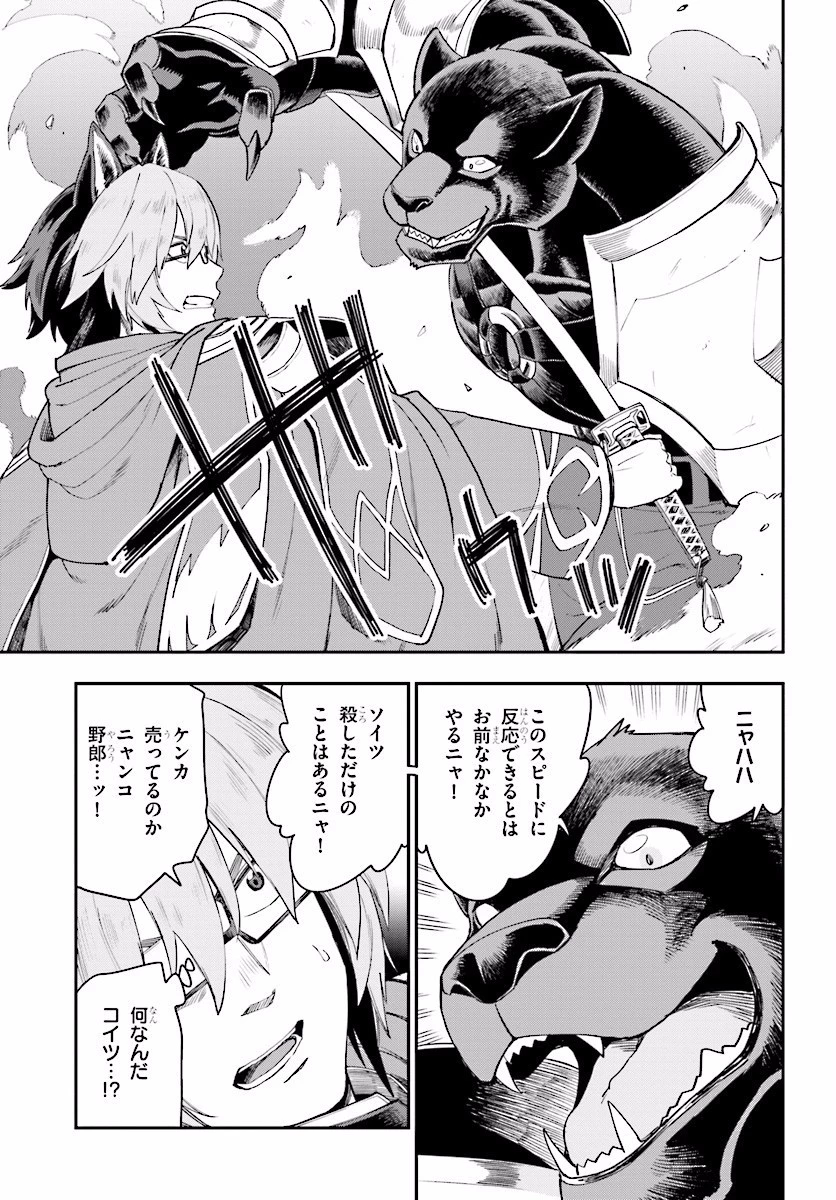 金色の文字使い ―勇者四人に巻き込まれたユニークチート― 第28話 - 23