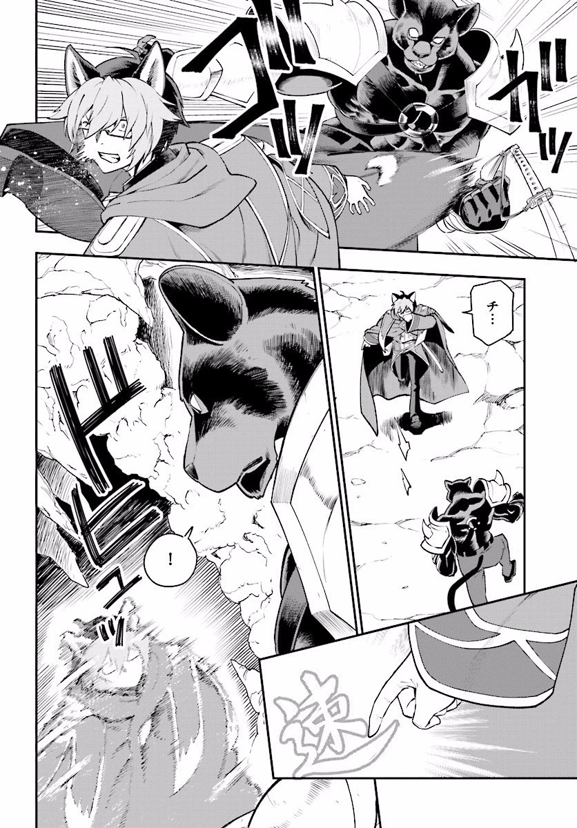 金色の文字使い ―勇者四人に巻き込まれたユニークチート― 第28話 - 24