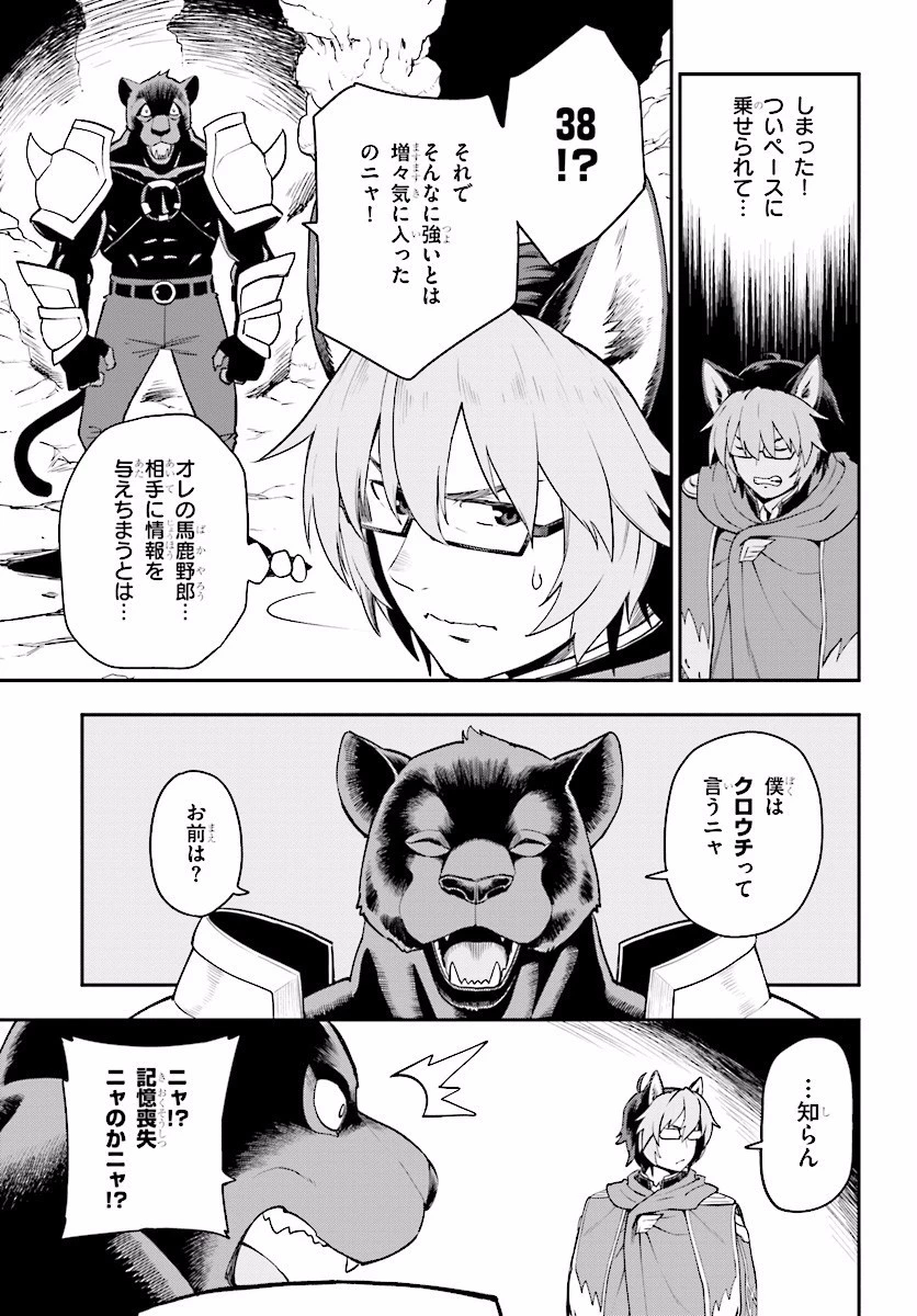 金色の文字使い ―勇者四人に巻き込まれたユニークチート― 第28話 - 27