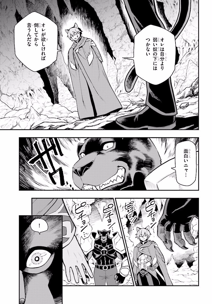 金色の文字使い ―勇者四人に巻き込まれたユニークチート― 第28話 - 29