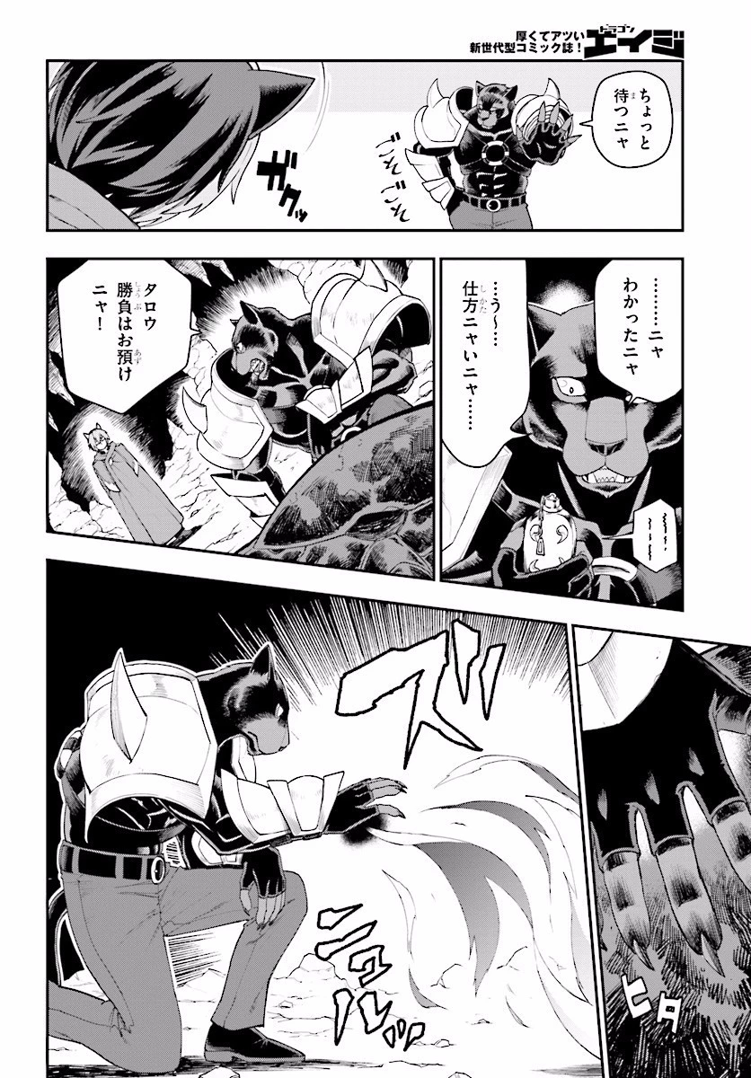 金色の文字使い ―勇者四人に巻き込まれたユニークチート― 第28話 - 30