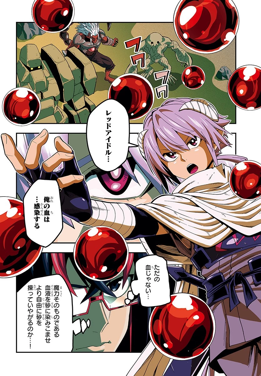 金色の文字使い ―勇者四人に巻き込まれたユニークチート― 第46話 - 2