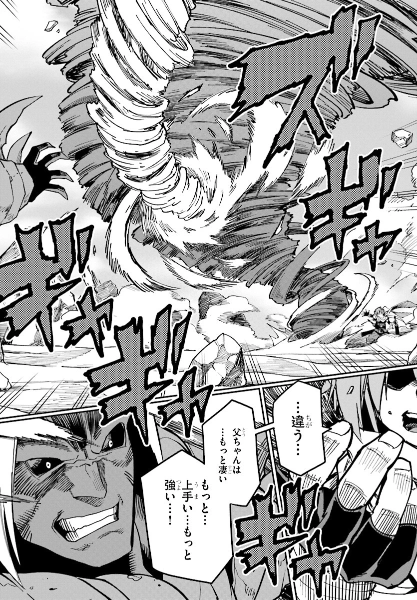 金色の文字使い ―勇者四人に巻き込まれたユニークチート― 第46話 - 6