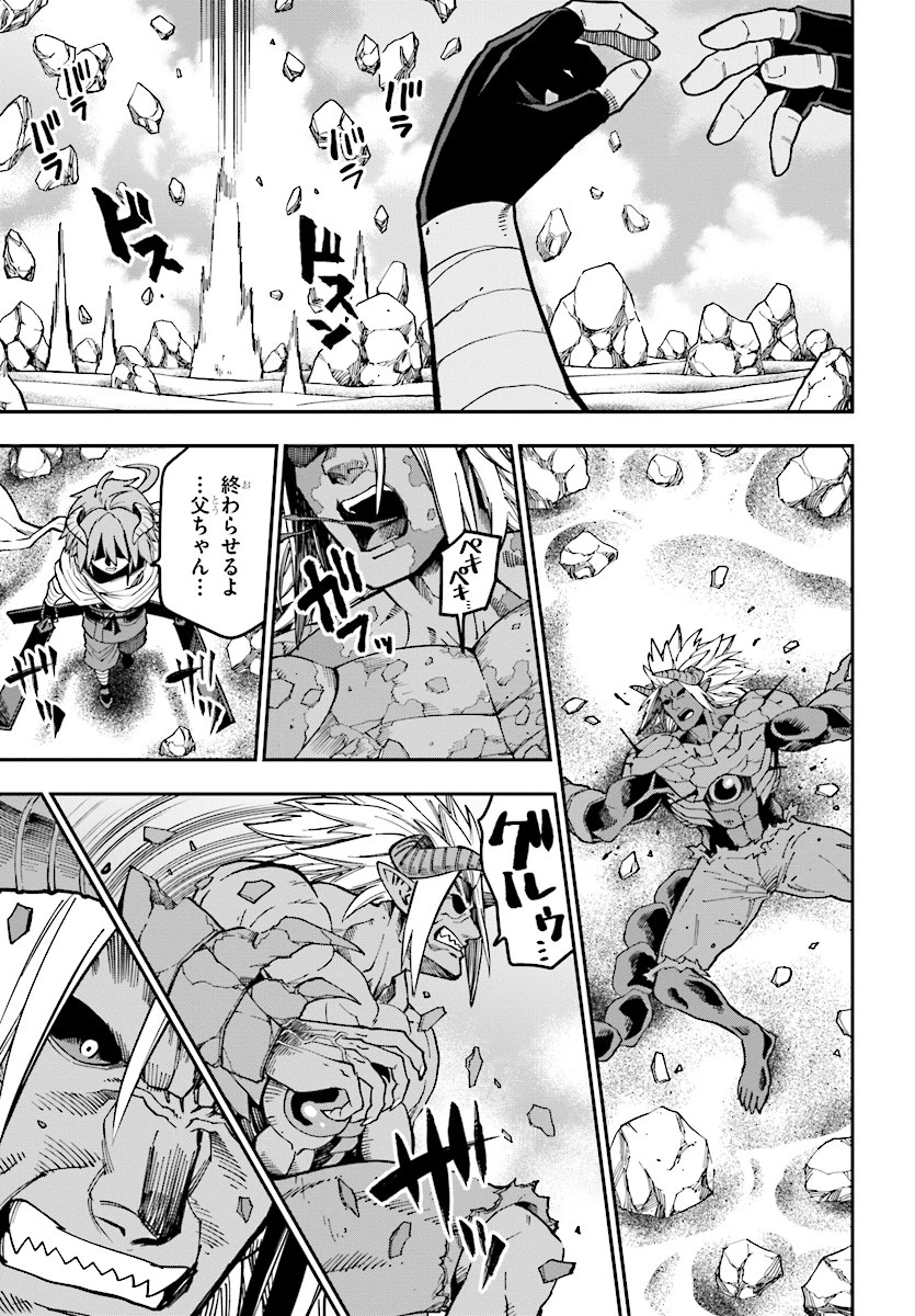 金色の文字使い ―勇者四人に巻き込まれたユニークチート― 第46話 - 11