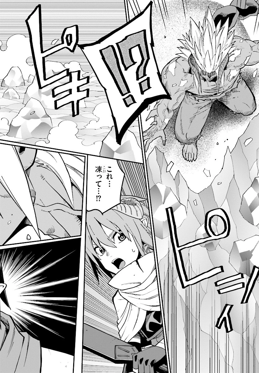 金色の文字使い ―勇者四人に巻き込まれたユニークチート― 第46話 - 12