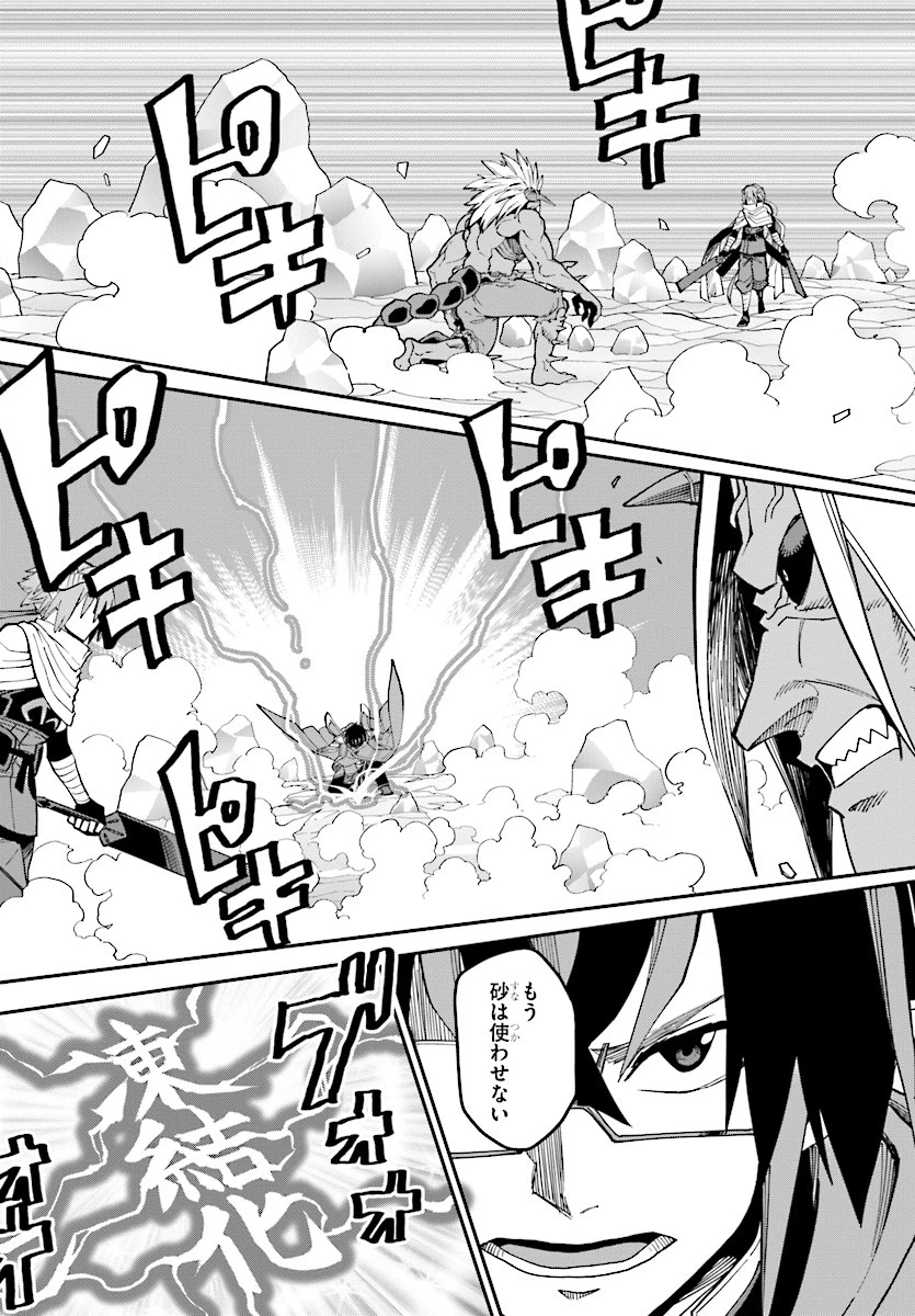 金色の文字使い ―勇者四人に巻き込まれたユニークチート― 第46話 - 13