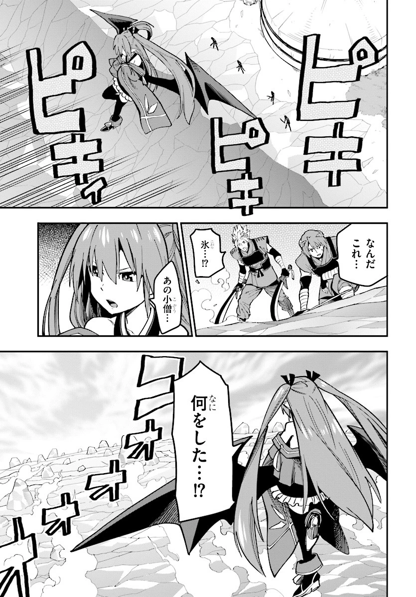 金色の文字使い ―勇者四人に巻き込まれたユニークチート― 第46話 - 15