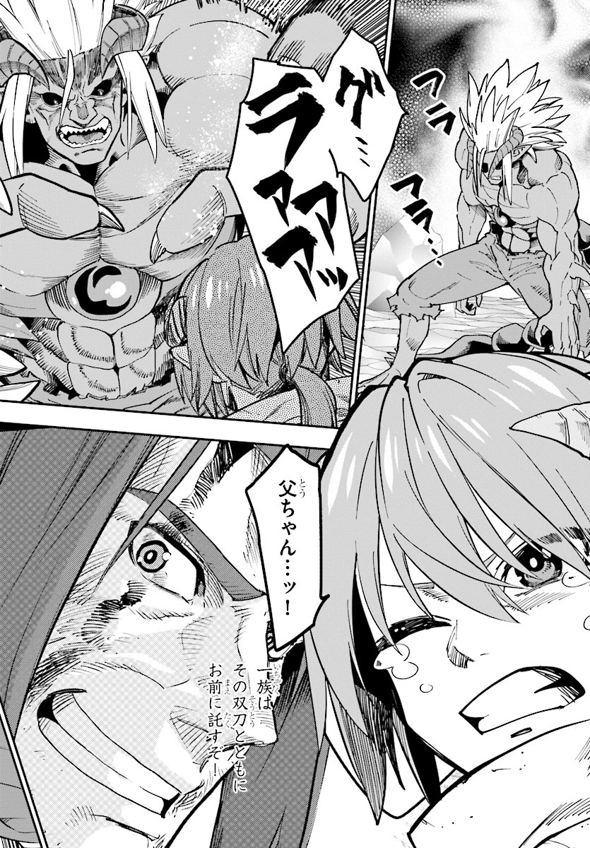 金色の文字使い ―勇者四人に巻き込まれたユニークチート― 第46話 - 16