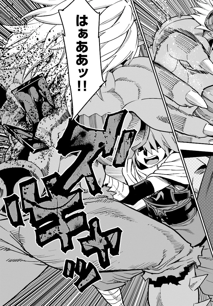 金色の文字使い ―勇者四人に巻き込まれたユニークチート― 第46話 - 17