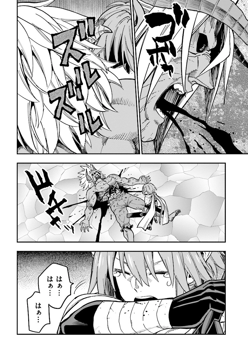 金色の文字使い ―勇者四人に巻き込まれたユニークチート― 第46話 - 18