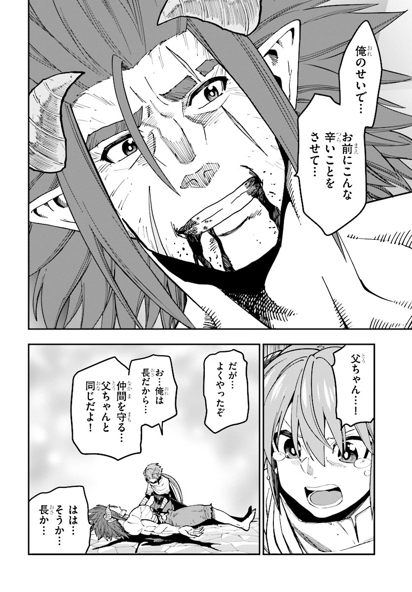 金色の文字使い ―勇者四人に巻き込まれたユニークチート― 第46話 - 20