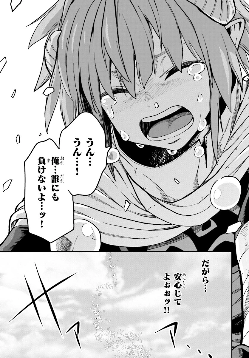 金色の文字使い ―勇者四人に巻き込まれたユニークチート― 第46話 - 23