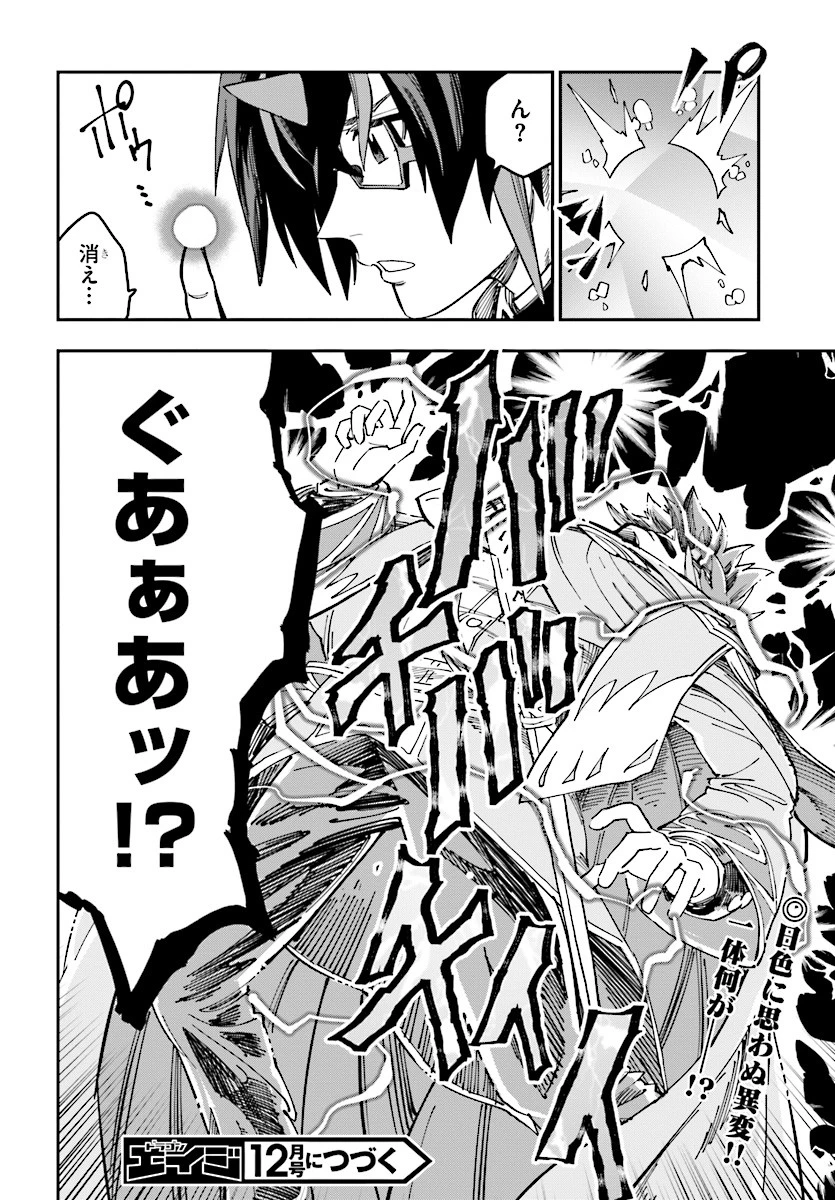 金色の文字使い ―勇者四人に巻き込まれたユニークチート― 第46話 - 26