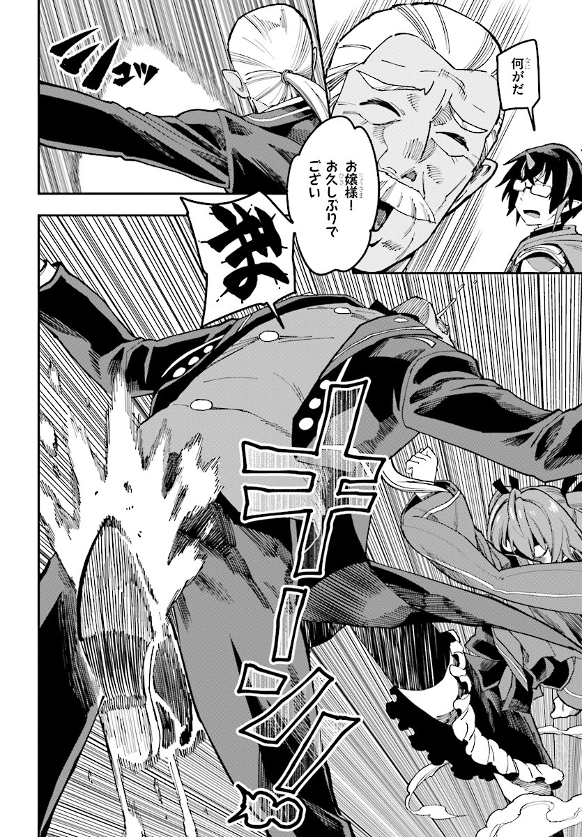 金色の文字使い ―勇者四人に巻き込まれたユニークチート― 第47話 - 4