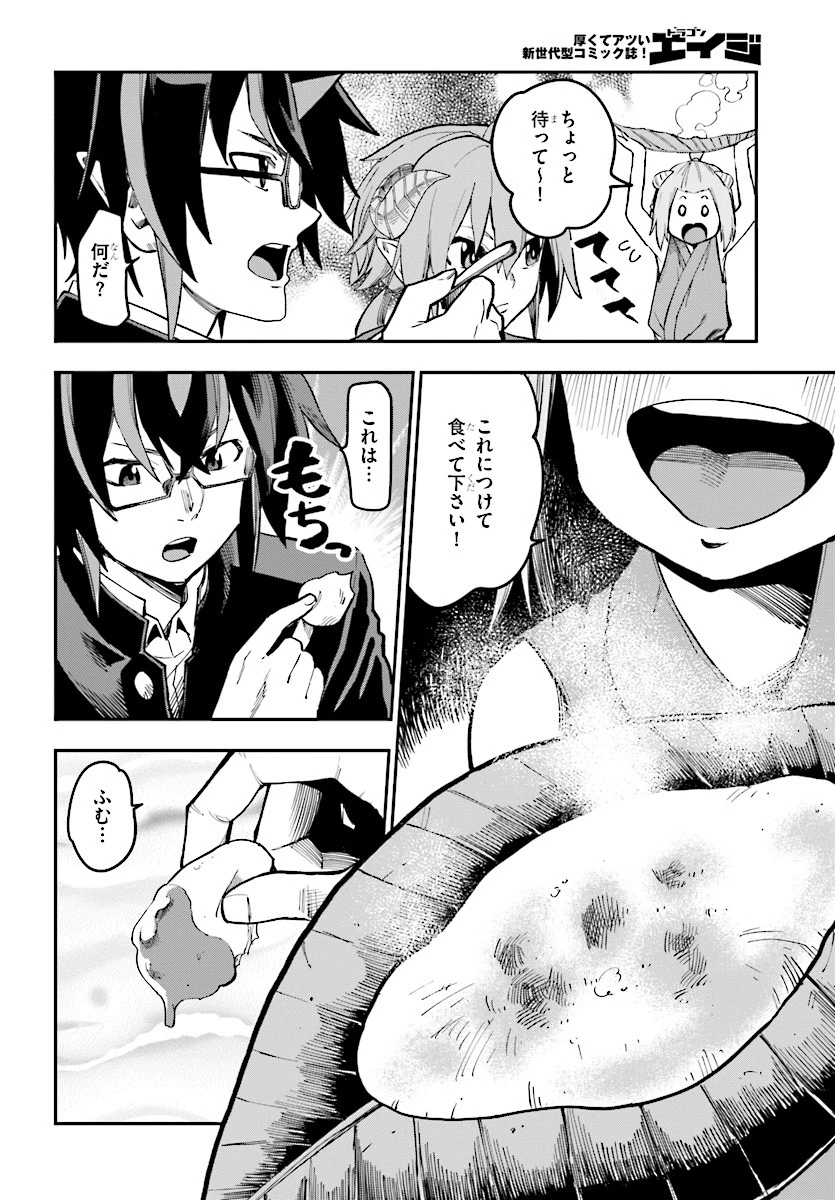 金色の文字使い ―勇者四人に巻き込まれたユニークチート― 第47話 - 10