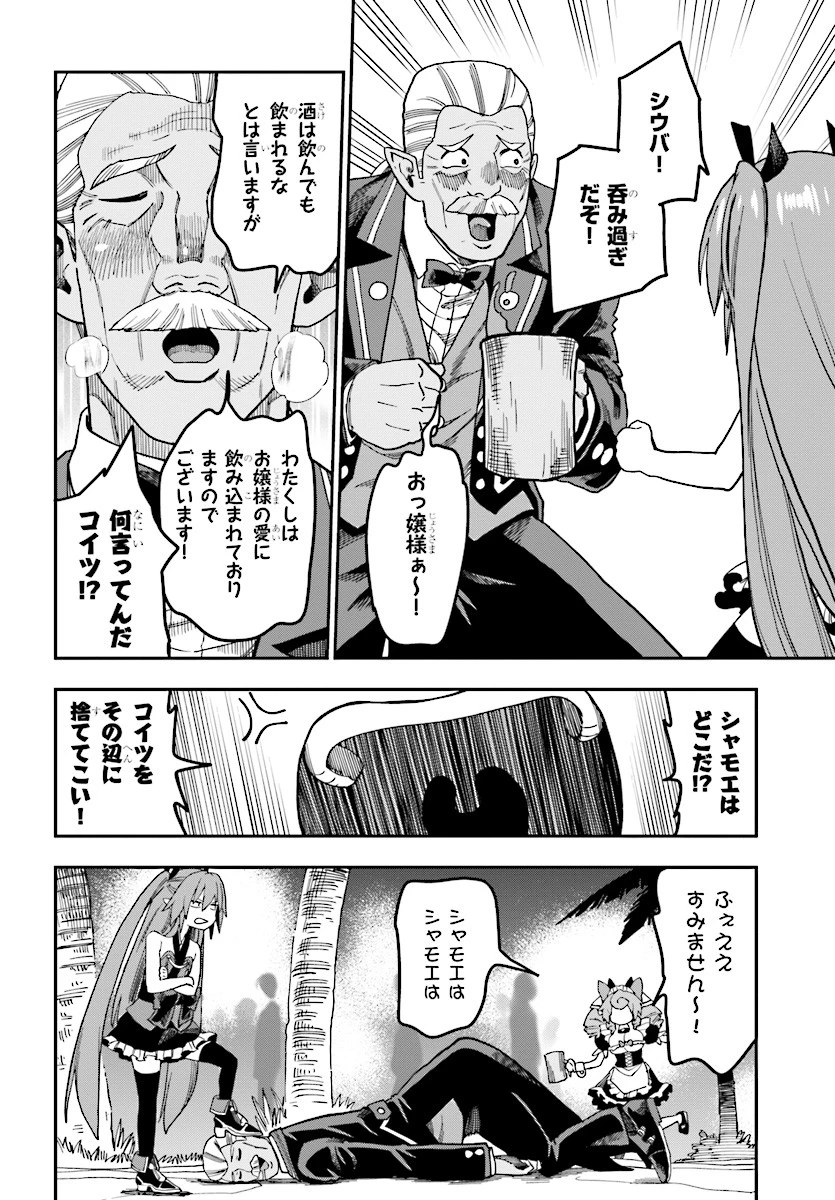 金色の文字使い ―勇者四人に巻き込まれたユニークチート― 第47話 - 18