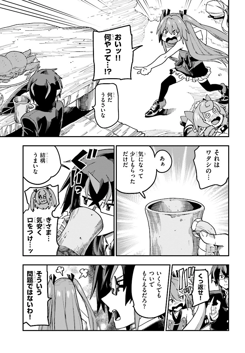 金色の文字使い ―勇者四人に巻き込まれたユニークチート― 第47話 - 21