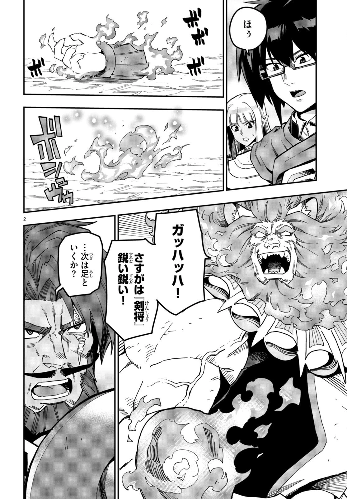 金色の文字使い ―勇者四人に巻き込まれたユニークチート― 第85話 - 2