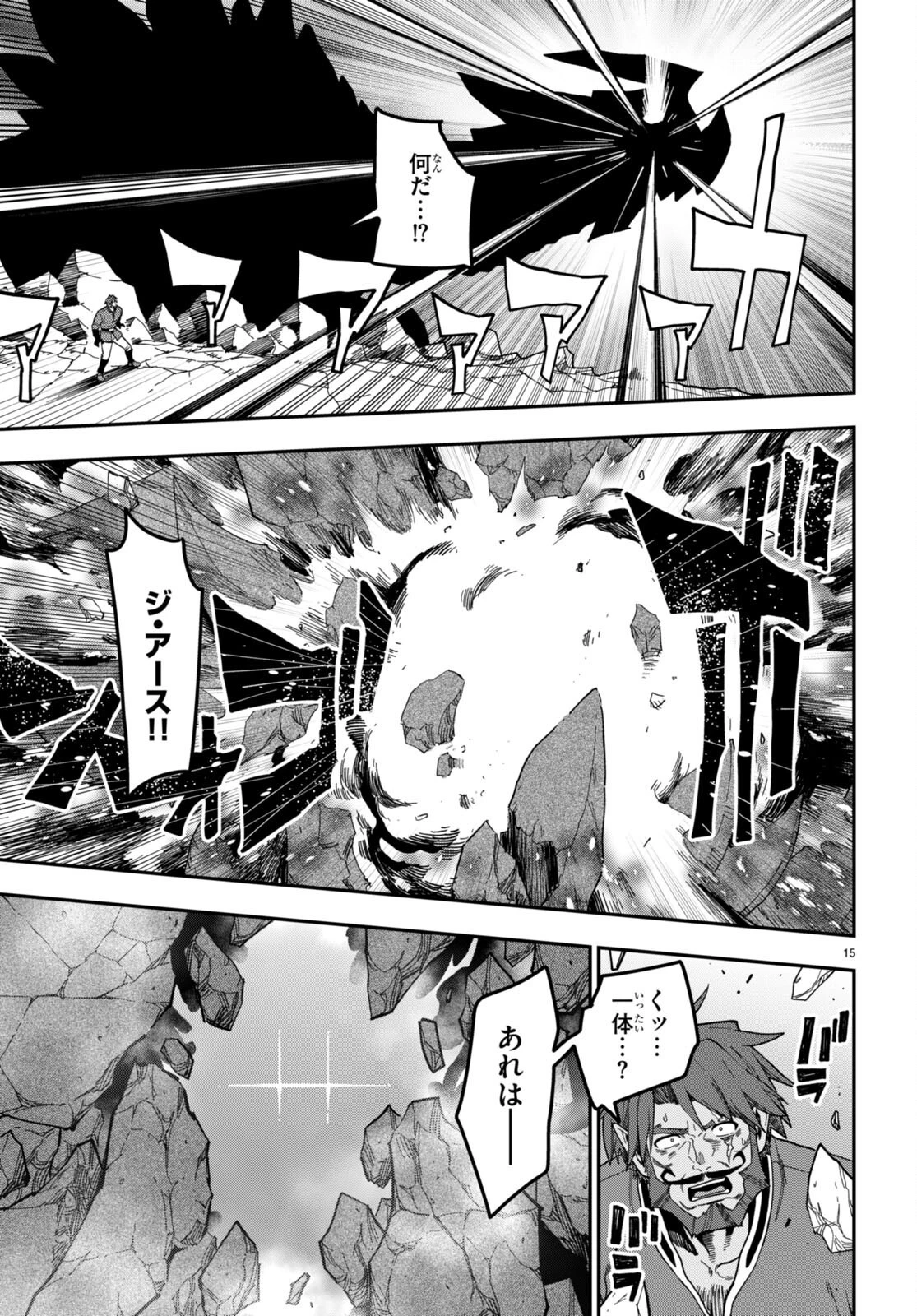 金色の文字使い ―勇者四人に巻き込まれたユニークチート― 第85話 - 15