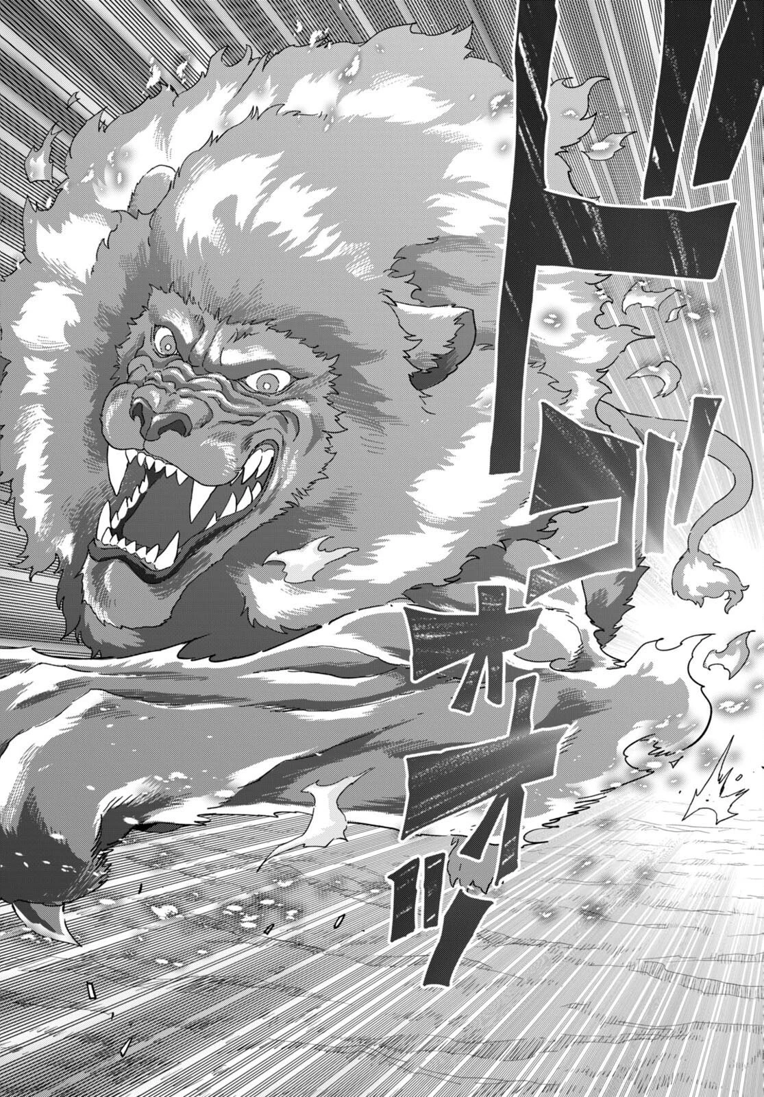 金色の文字使い ―勇者四人に巻き込まれたユニークチート― 第85話 - 16