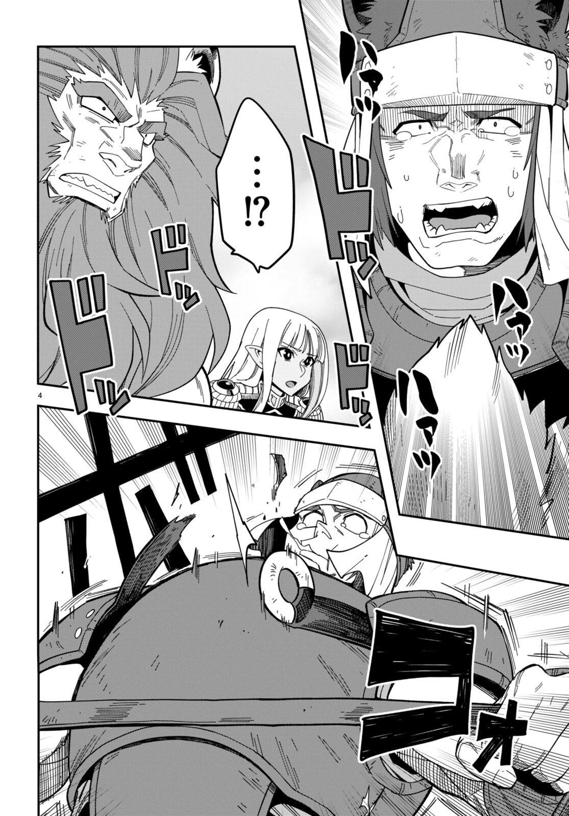 金色の文字使い ―勇者四人に巻き込まれたユニークチート― 第95.2話 - 4