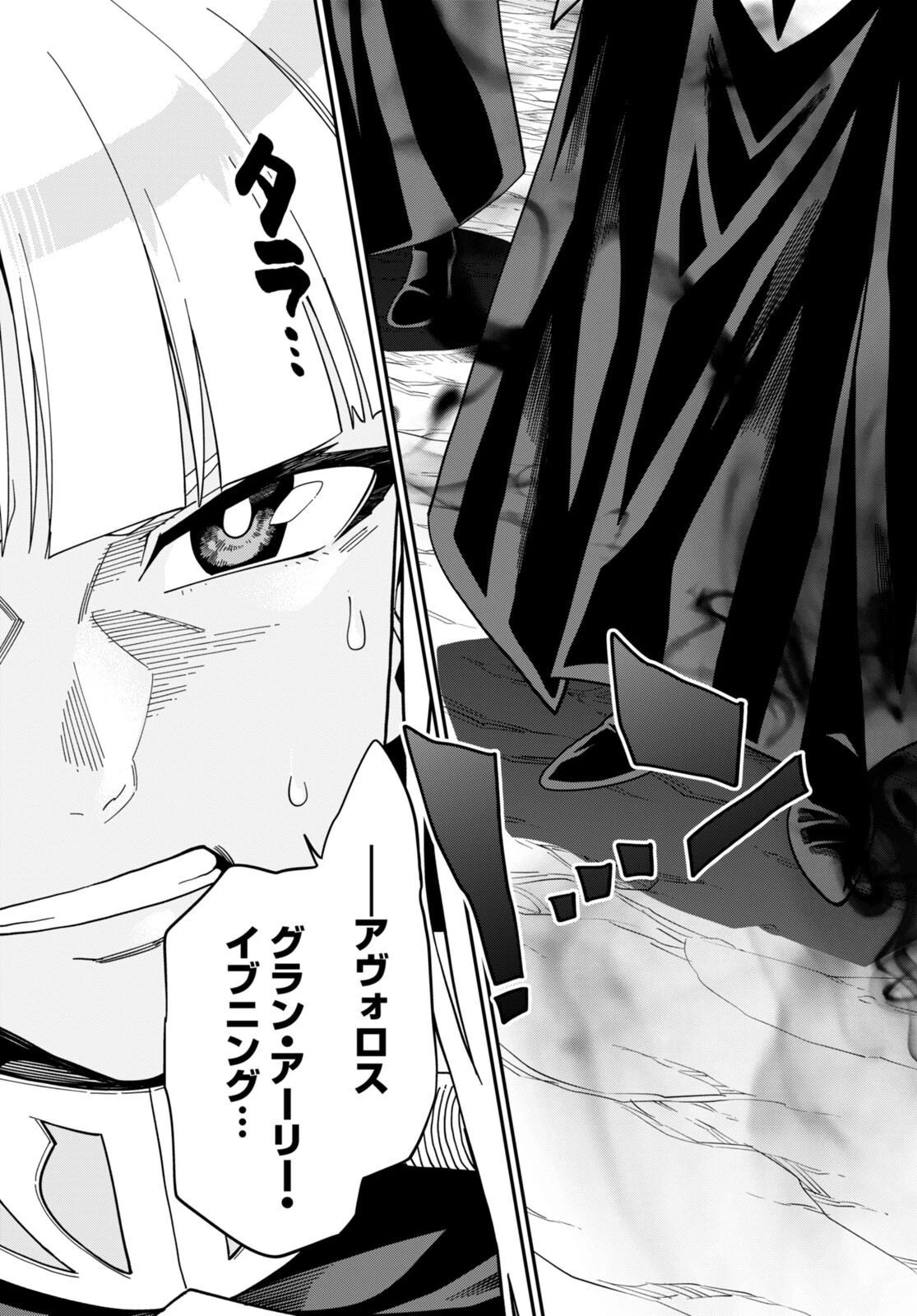 金色の文字使い ―勇者四人に巻き込まれたユニークチート― 第95.2話 - 9