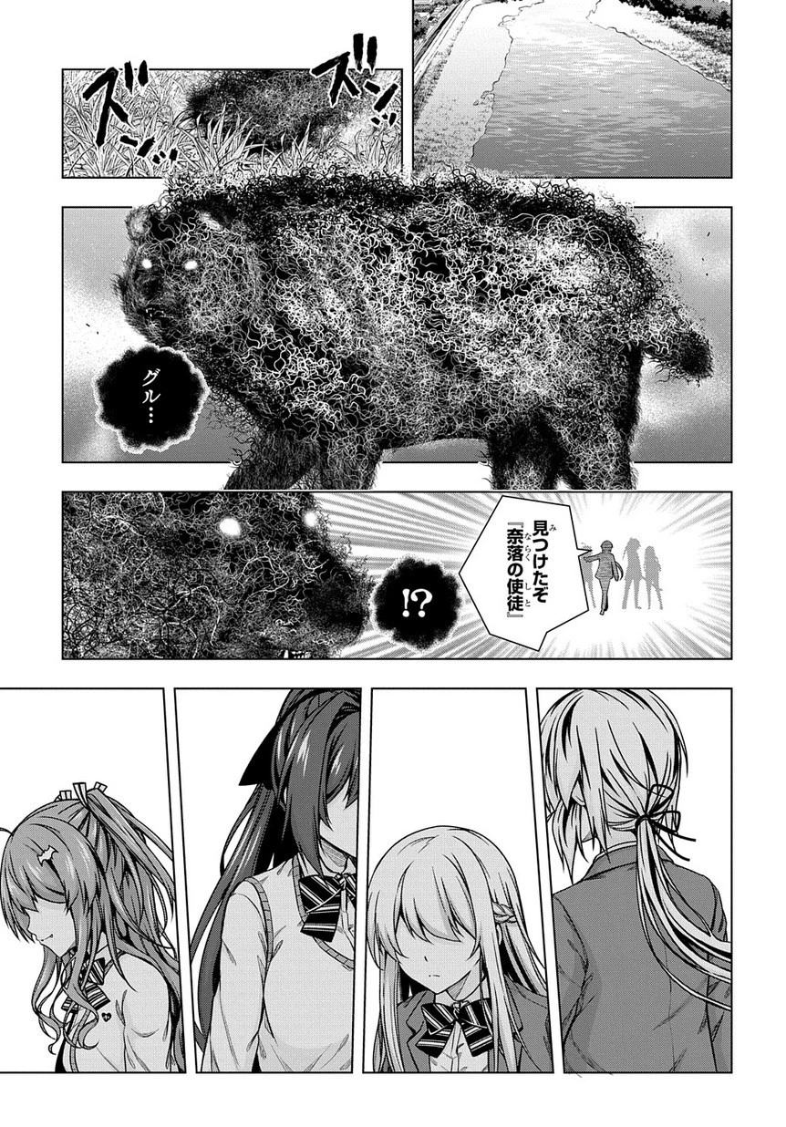 友人キャラは大変ですか? 第1話 - 1