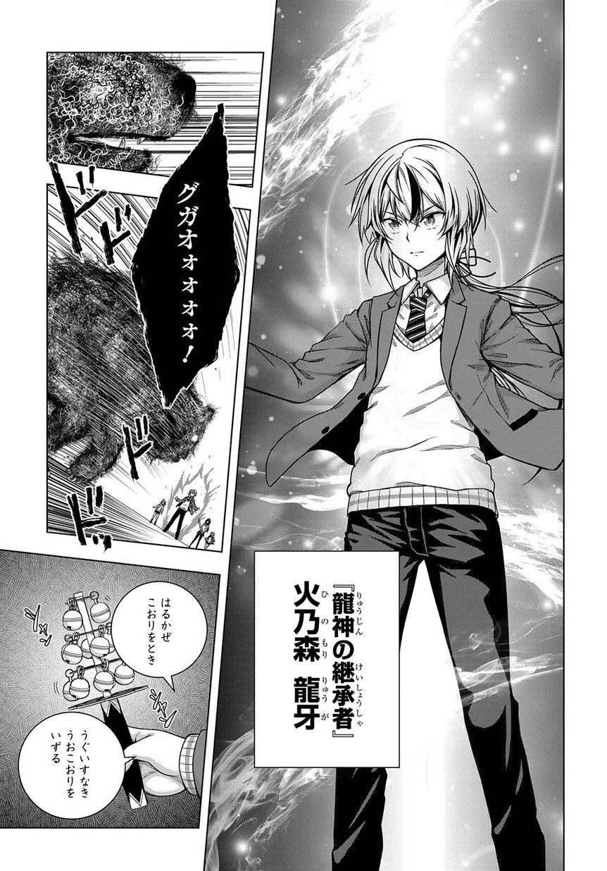 友人キャラは大変ですか? 第1話 - 3