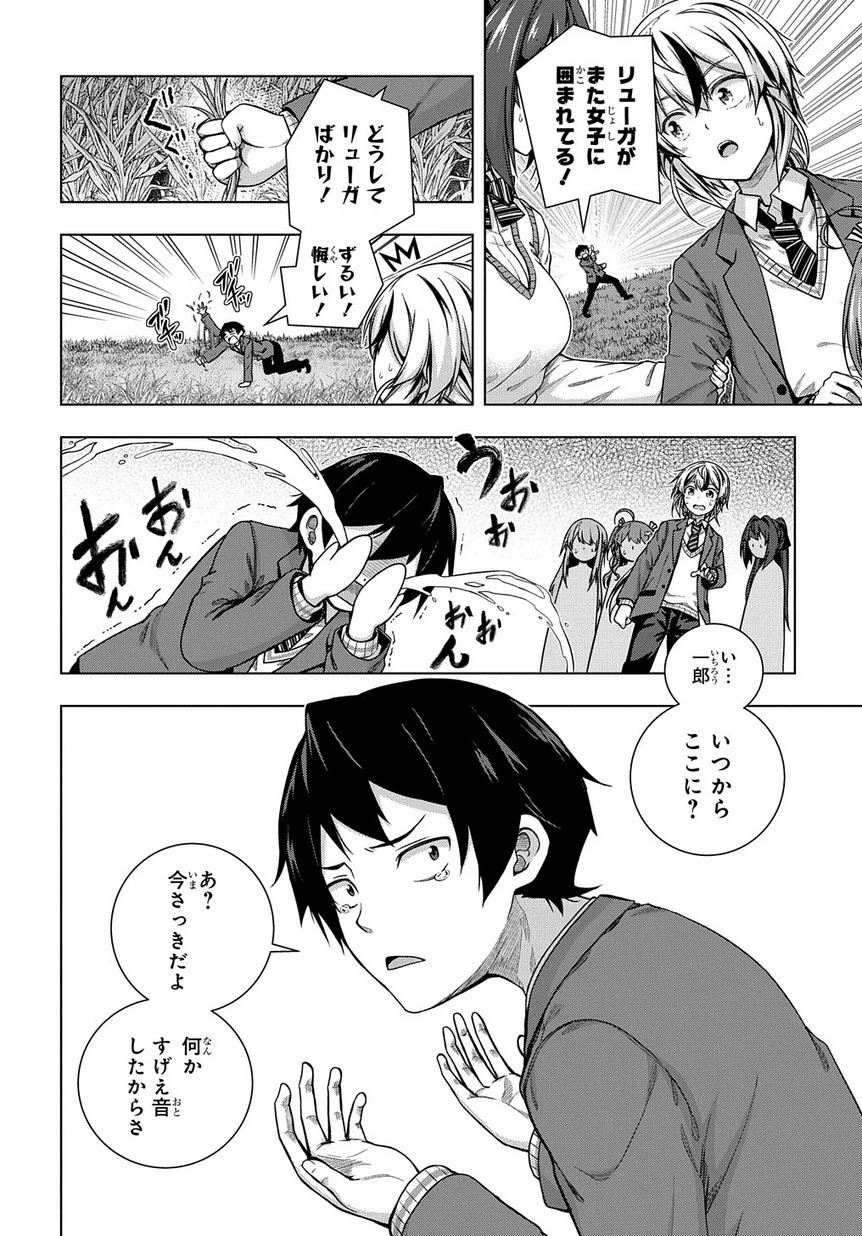 友人キャラは大変ですか? 第1話 - 10