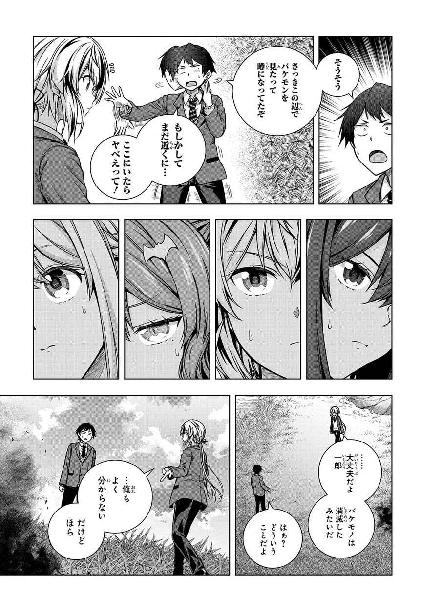 友人キャラは大変ですか? 第1話 - 11