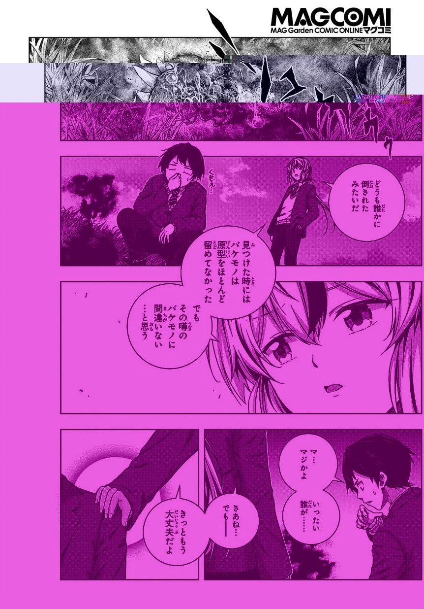 友人キャラは大変ですか? 第1話 - 12
