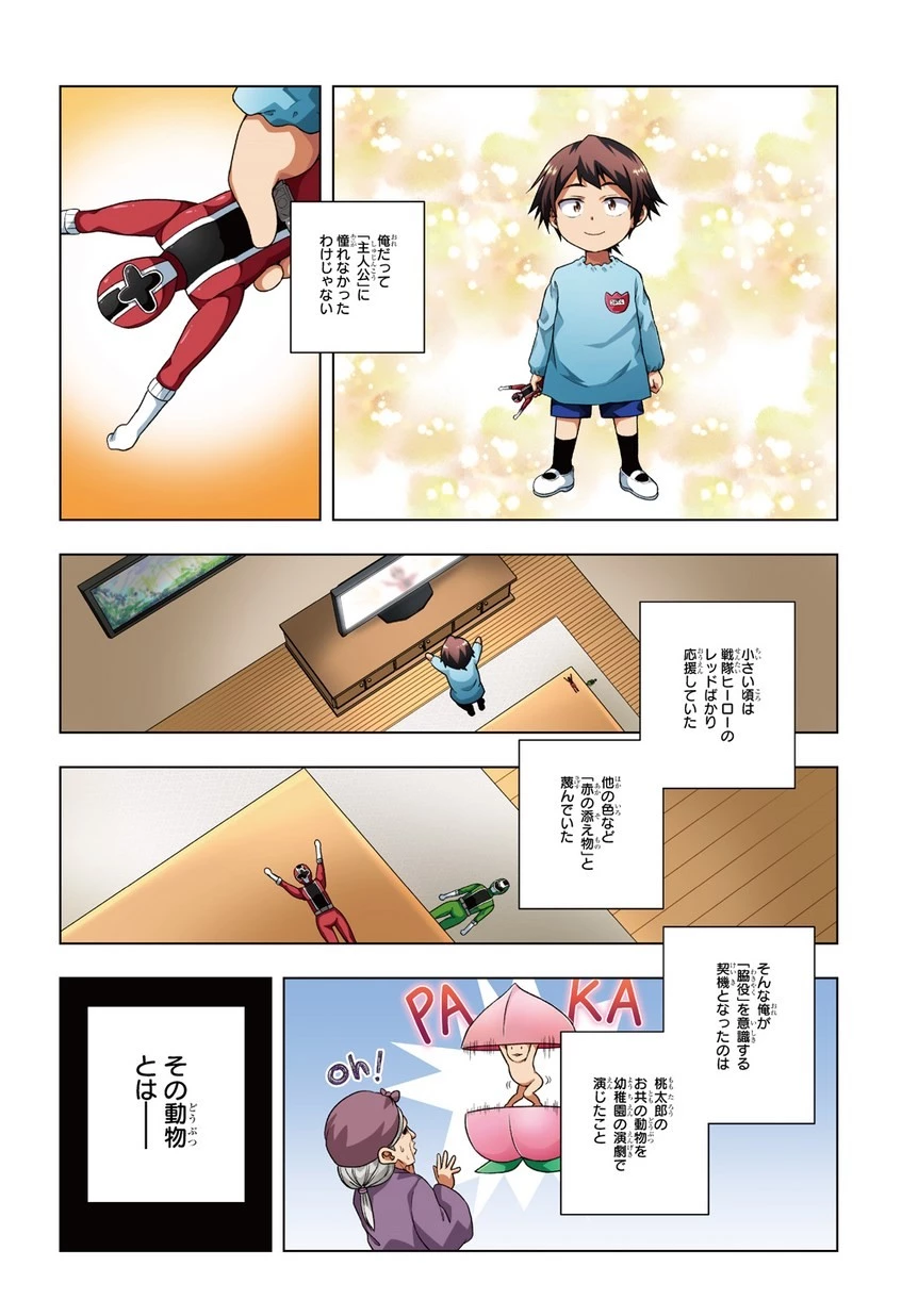 友人キャラは大変ですか? 第1話 - 18