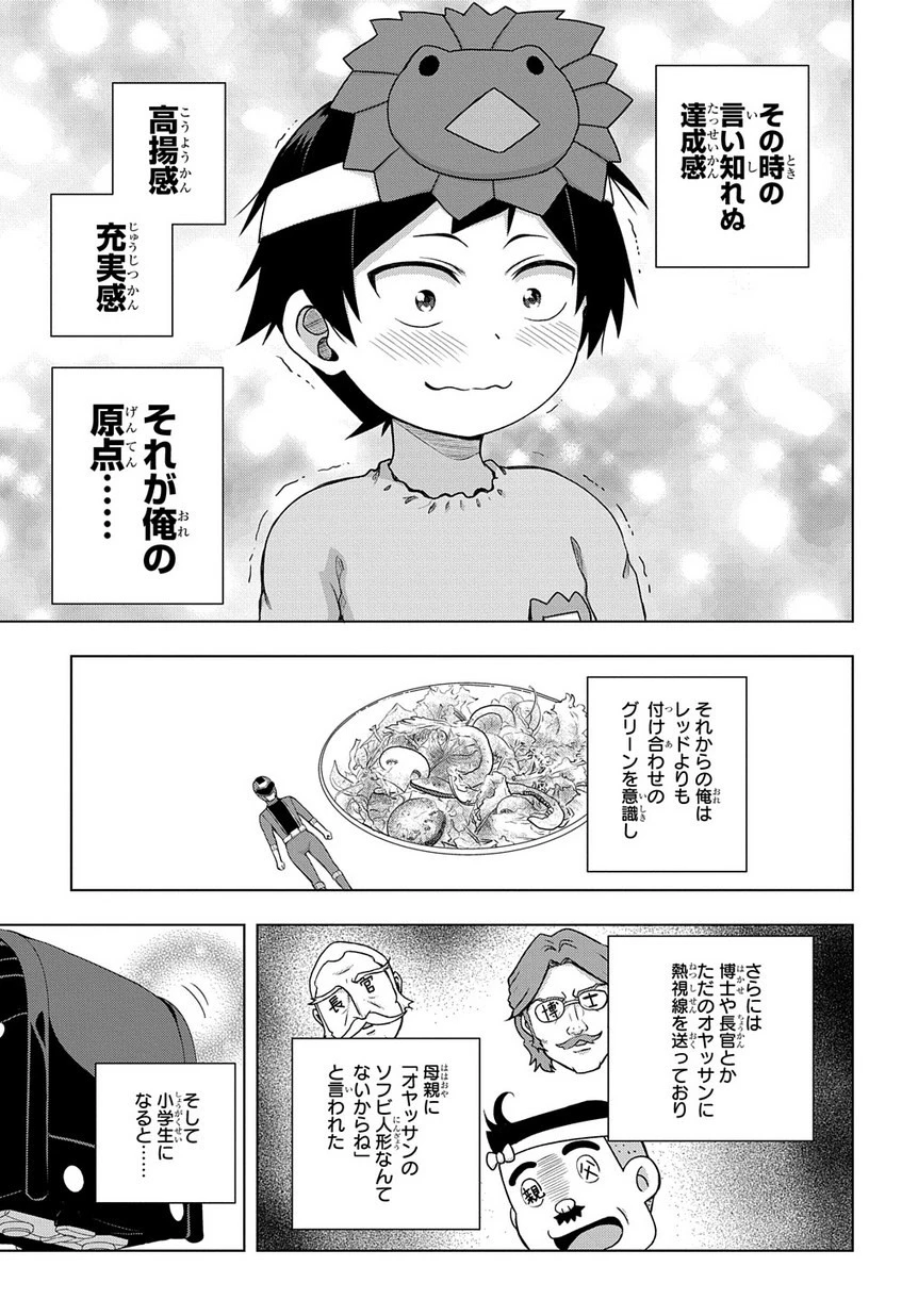 友人キャラは大変ですか? 第1話 - 21