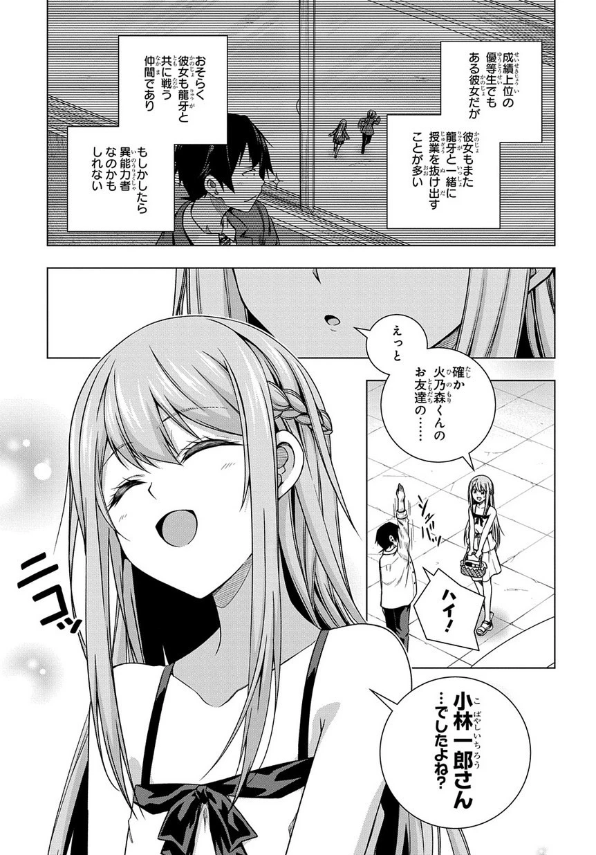 友人キャラは大変ですか? 第3話 - 3