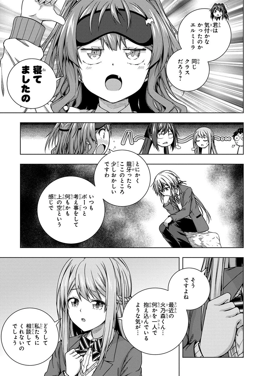 友人キャラは大変ですか? 第6話 - 3