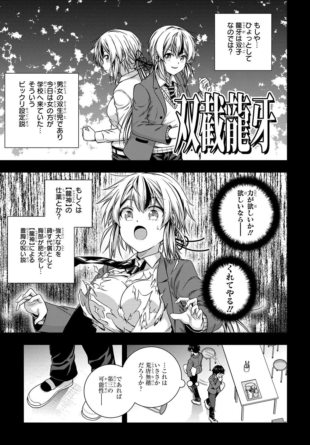 友人キャラは大変ですか? 第6話 - 9