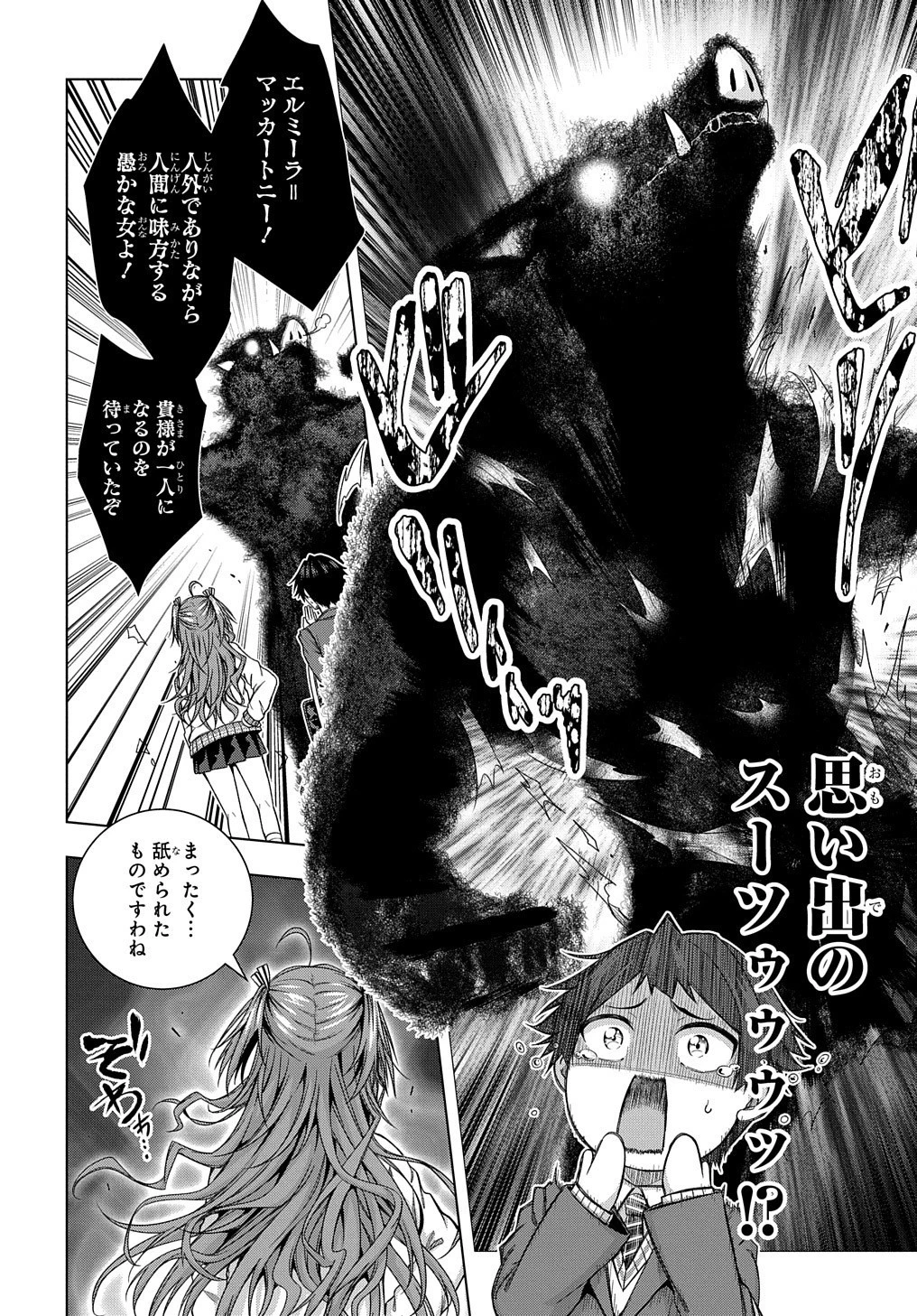 友人キャラは大変ですか? 第10話 - 8