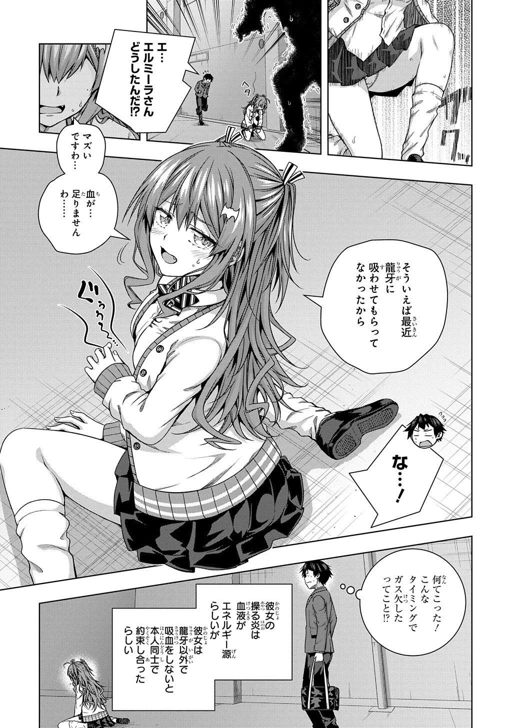 友人キャラは大変ですか? 第10話 - 11