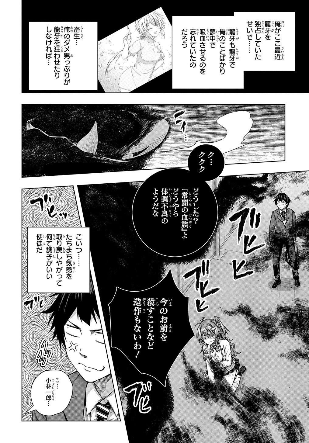 友人キャラは大変ですか? 第10話 - 12